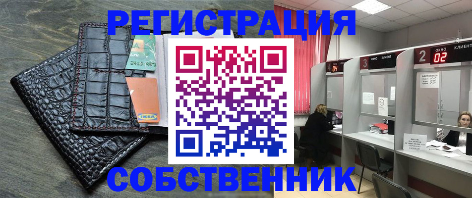 прописка в квартире в Заводоуковске