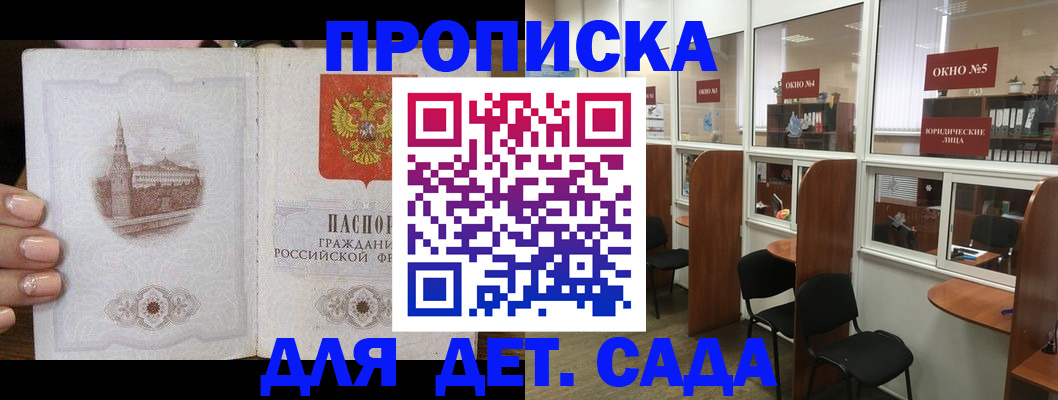 прописка поиск в Заводоуковске