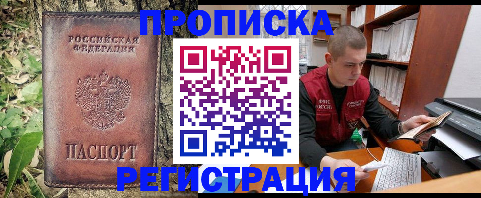временная регистрация законно в Заводоуковске