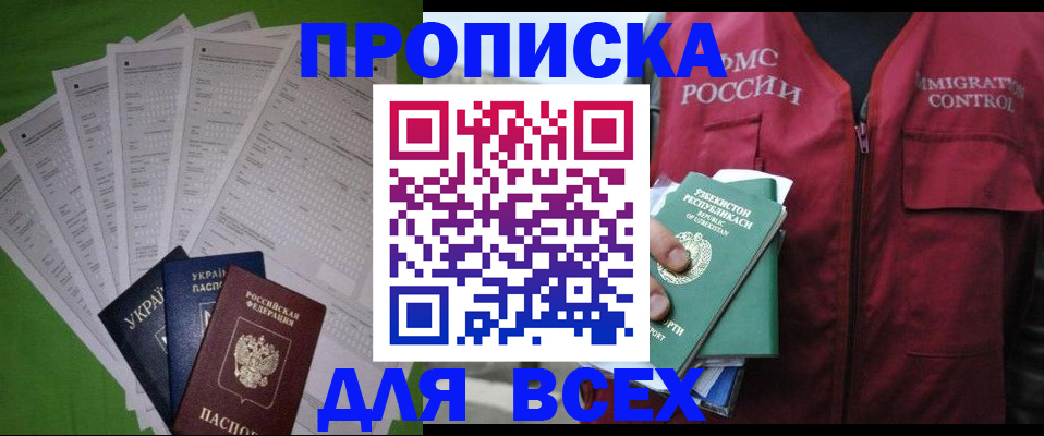 прописка паспорт в Заводоуковске