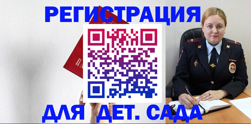 прописка иностранных граждан в Заводоуковске